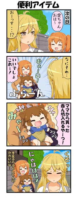 あんぽんたん23 #漫画 #4コマ #あんぽんたん https://t.co/S7g1lBgZVr 