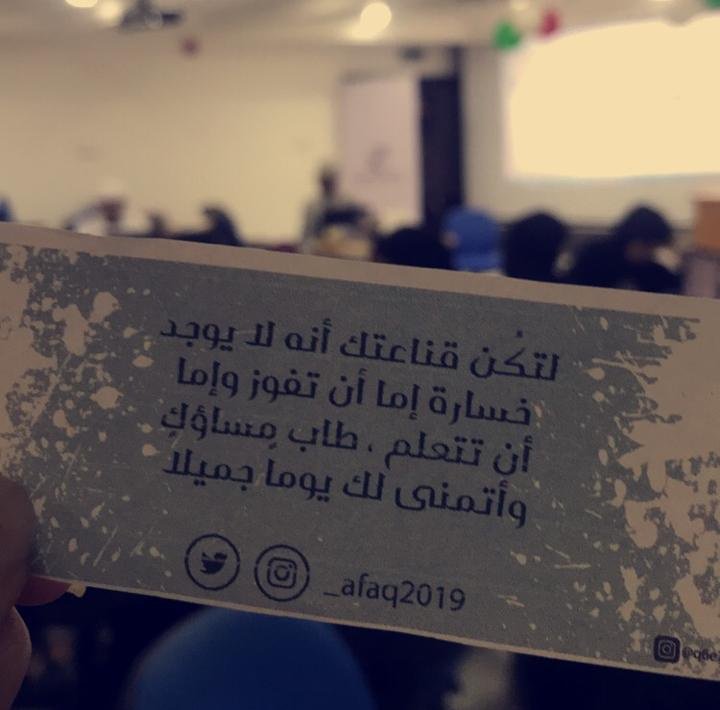 _afaq2019's tweet photo. لكل مجتهد نصيب ⁦♥️⁩
#آفاق_حيث_الانطلاق
#مئة_مبتكر_عماني_6 
@100_creators 
@baderalhabsi
#باحثون_عن_عمل_يستغيثون123 https://t.co/WbdM3lmDw4