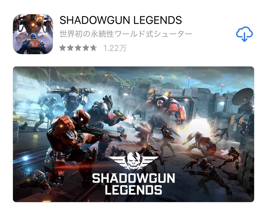 yoraku6's tweet image. エグいのは1.22万件で
評価4.7 ってとこだね！

敵が機械のミッション系！
チームプレイも対人戦もあるから
人気なのかなぁ🤔🤔🤔

知らなかったなぁ！
ボチボチやっていこ！

#SHADOWGUN LEGENDS
#Legends