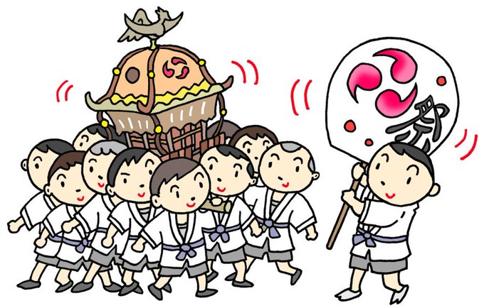 神輿のtwitterイラスト検索結果 古い順 神輿のtwitterイラスト検索結果 古い順