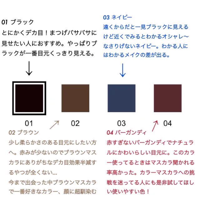 まつげが下がりやすくて悩んでる人はRMKのマスカラを入手せよ！カラーも優秀だよ！