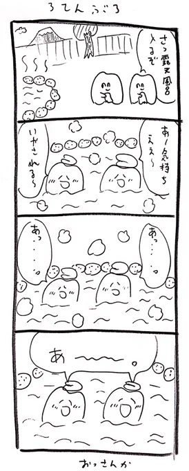 あっ・・・あ〜〜〜〜〜〜〜〜。 