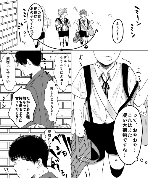 本田とショタ芋パスタ ~出会い~ 