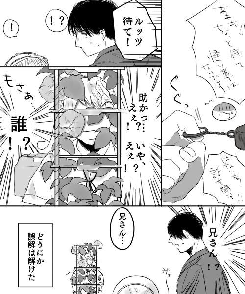 本田とショタ芋パスタ ~出会い~ 