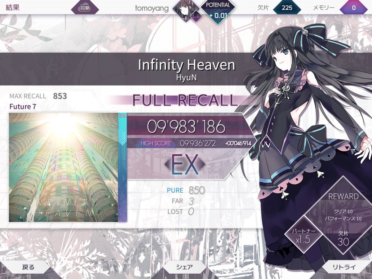 yang3520's tweet photo. この曲もフルリコールできるとは思ってなかったお！
#Arcaea
#ともヤングの音ゲー
#InfinityHeaven https://t.co/KuiE1uttZ8