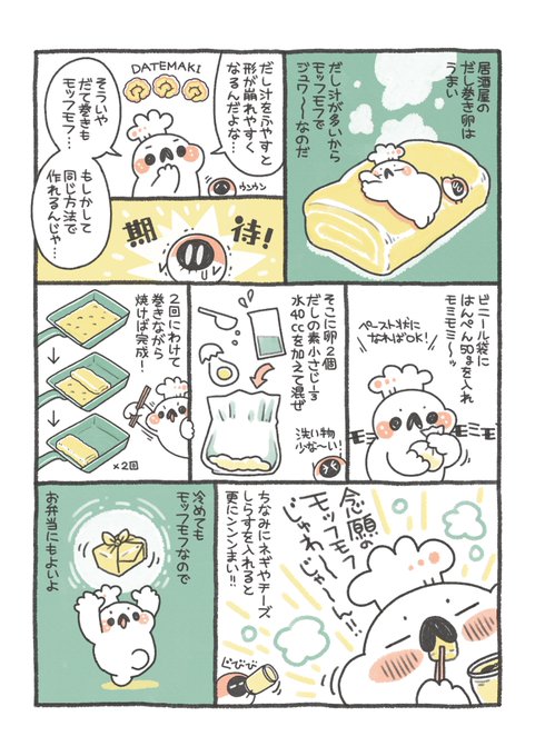 ぼく いらすと料理 Boku 5656 さんのマンガ一覧 ツイコミ 仮