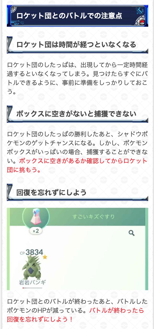 ট ইট র ポケモンgo攻略 Gamewith ロケット団とのバトルで注意する点をまとめました 特にパーティについては注意してください ロケット団の詳細は以下のurlからどうぞ ポケモンgo T Co Fyhrgraj5s T Co X2u5z7ikoa ট ইট র