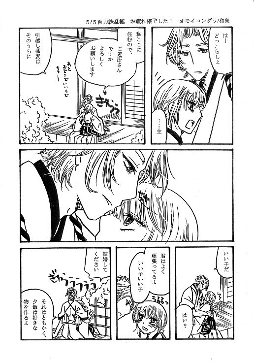 الوسم 歌さに على تويتر