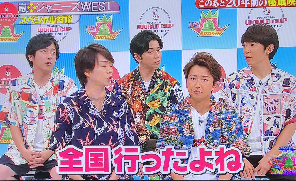 Vs嵐で スペシャルサポーター が話題に トレンドアットtv