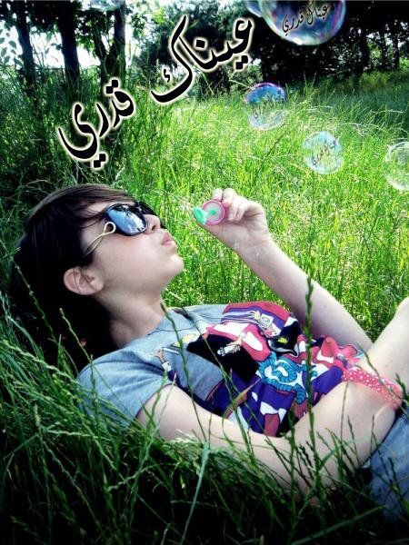 يمكن تقول اني عليك اتغلآآآآ
لكن  حقيقة واقعي ما تغليت
من صد من كيفه مصيره يخلا
يمكن تحداني وانا لك تحديت..