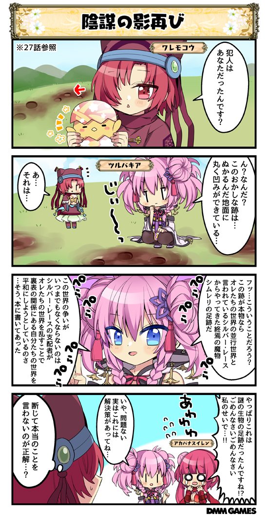 アカバナスイレンのtwitterイラスト検索結果