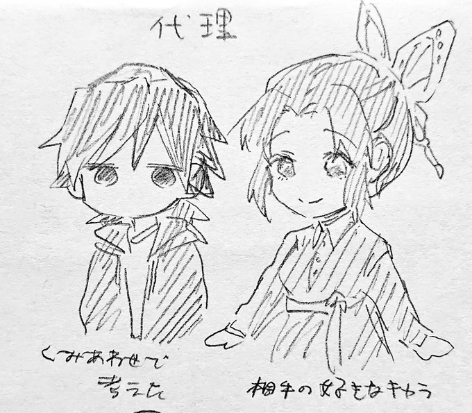 東京実録 1/4 ⚠️鬼滅キャラ代理 