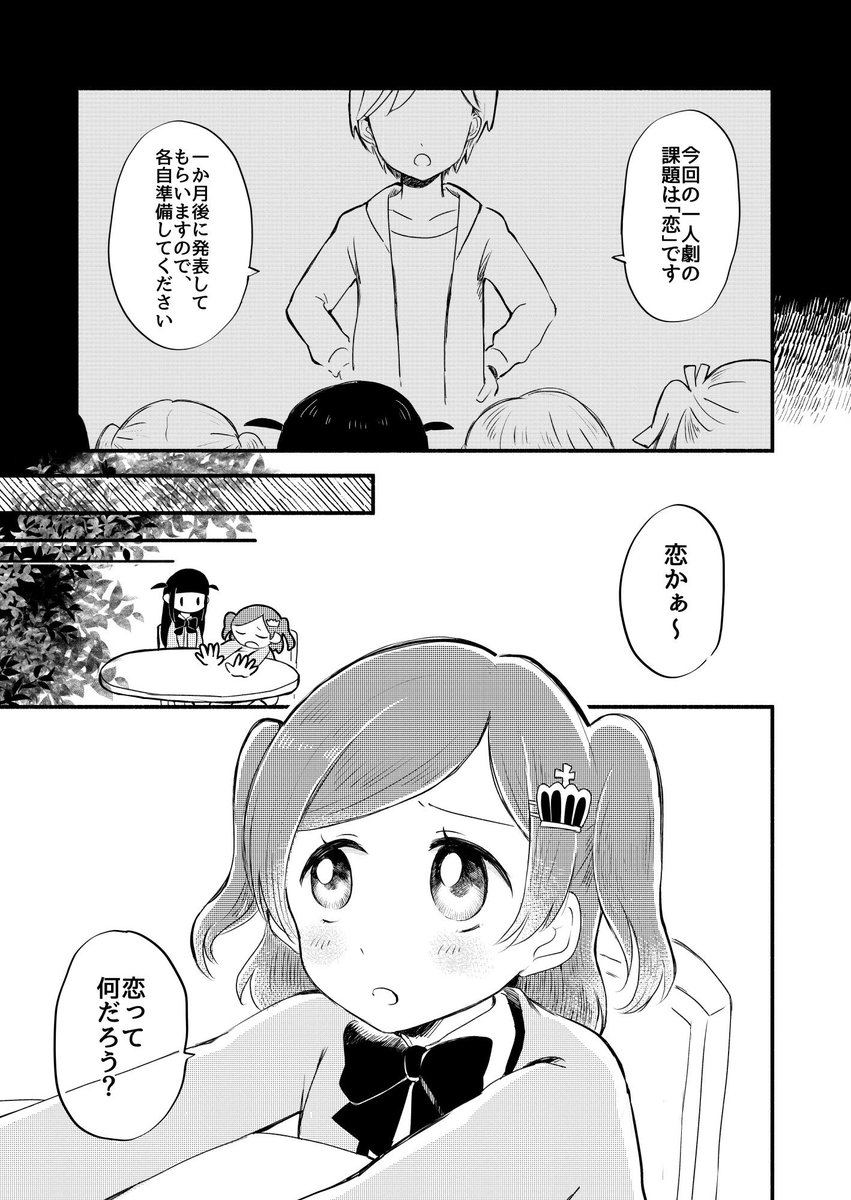 夏コミ #C96 8/10(土) セ29a『しゅしゅ』(スタァライトスペ) 新刊がでます!!!高校1年のまひかれの話です。ちょっと薄いので今回は頒布価格が400円です。よろしくお願いいたします～ 通販は予約受付中です⇒ (1/2)