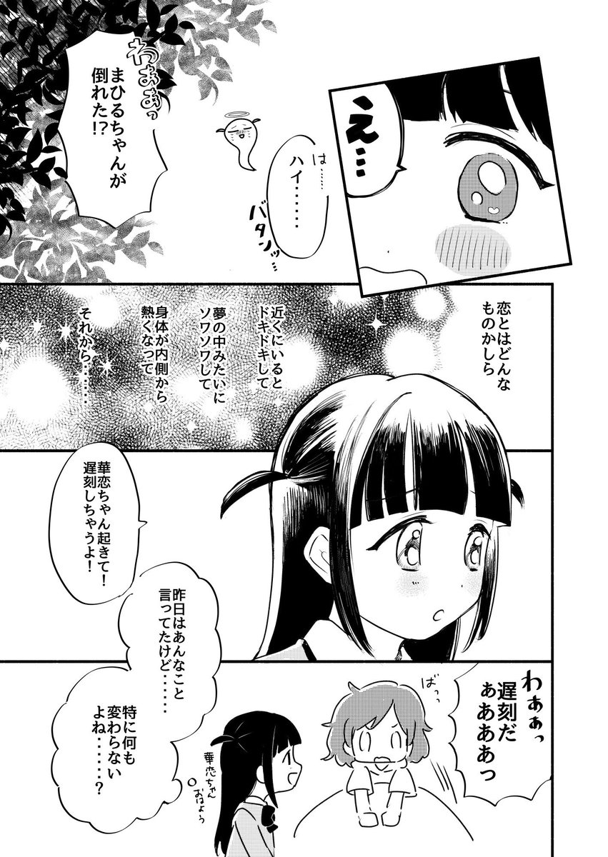 夏コミ #C96 8/10(土) セ29a『しゅしゅ』(スタァライトスペ) 新刊がでます!!!高校1年のまひかれの話です。ちょっと薄いので今回は頒布価格が400円です。よろしくお願いいたします～ 通販は予約受付中です⇒ (1/2)