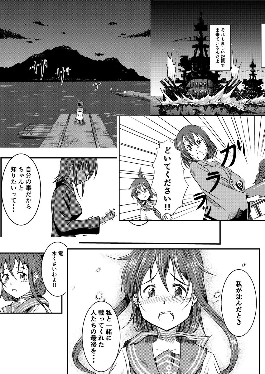 メロンブックス様で夏コミの本が事前予約できます!会場に来られない方はこちらからどうぞ!
前回頒布した「電の帰還 上」をまだお持ちでない方もメロンブックス様で購入できます。

電の帰還 中(新作)https://t.co/FINN3EXglJ

電の帰還 上https://t.co/E34nsmerSG 