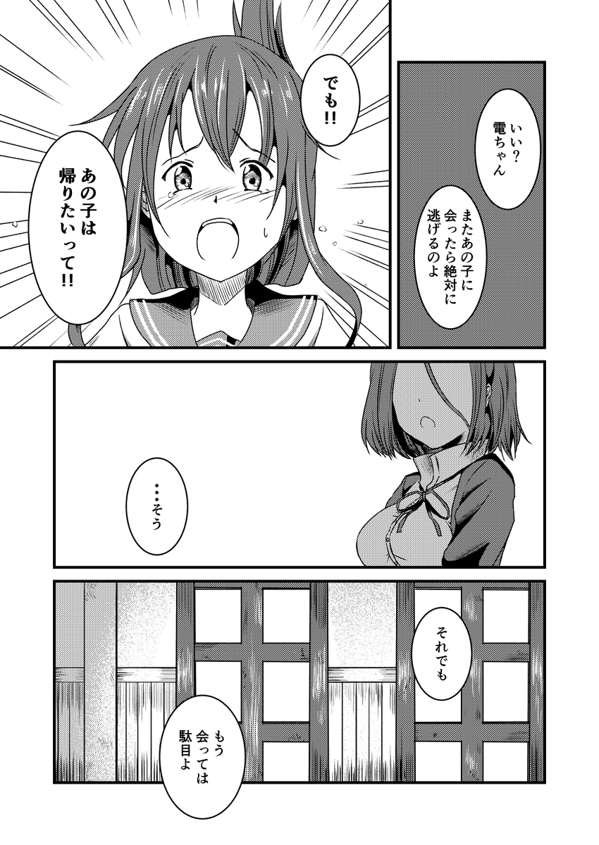 メロンブックス様で夏コミの本が事前予約できます!会場に来られない方はこちらからどうぞ!
前回頒布した「電の帰還 上」をまだお持ちでない方もメロンブックス様で購入できます。

電の帰還 中(新作)https://t.co/FINN3EXglJ

電の帰還 上https://t.co/E34nsmerSG 