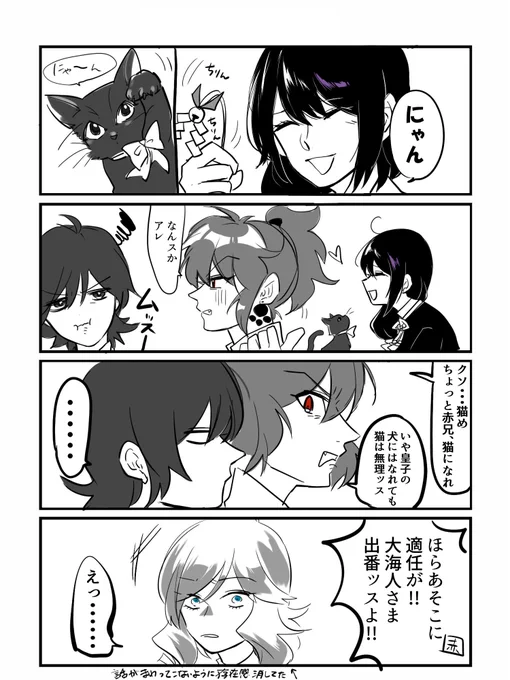 猫を拾ってきた鎌足さんとポジションを取られて悔しい皇子とその他(みんな疲れている) 