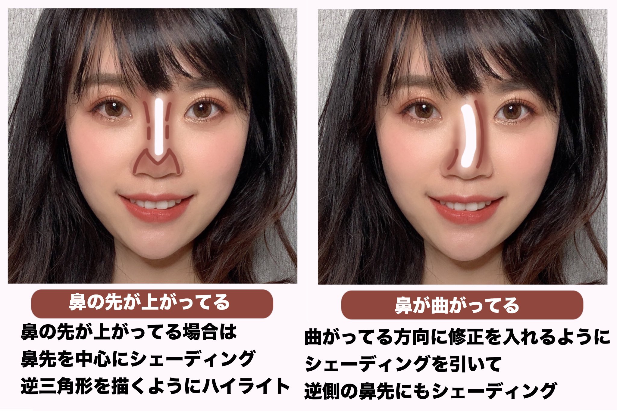 紅美女 鼻の形別シェーディング ニンニク鼻や長い鼻など 鼻の形にコンプレックスを抱いてる方も居ると思います そんな方でも シェーディング ハイライトの陰影をうまく使うことで 目立たなくすることはできます 自分の鼻の形を把握して