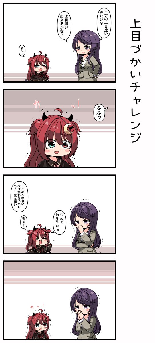上目づかいのtwitterイラスト検索結果 古い順