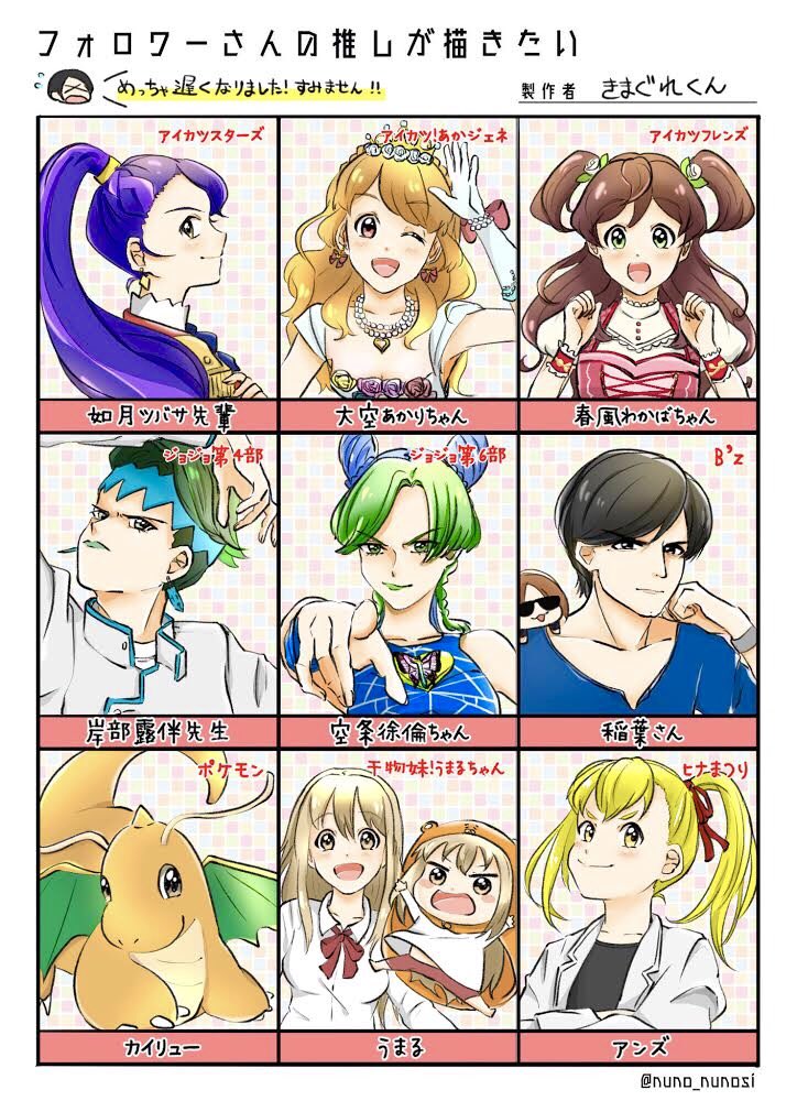 #フォロワーさんの推しが描きたい
大変遅くなり申し訳ありません!
リクエストして下さった方々ありがとうございました〜〜?❤️
普段描かないジャンルも描けて楽しかったです!!そして稲葉さん似ませんでした!!ごめんなソウルッッ!!
※テンプレお借りしました! 