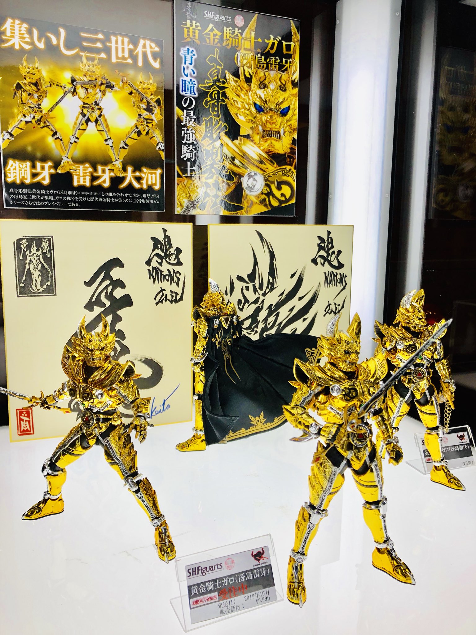 真骨彫製法 牙狼 鋼牙 雷牙 真骨彫 フィギュアーツ (牙狼<GARO 真骨彫製法 牙狼 鋼牙 雷牙 真骨彫 フィギュアーツ (牙狼<GARO