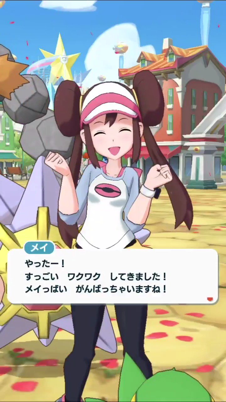 Twitter 上的 公式 ポケマスexだいすきクラブ ストーリーを進めると頼もしい仲間が増えていきます こちらはメイが仲間になるシーンのようです 歴代のポケモントレーナーと会話が楽しめるのは とってもわくわくしますね ポケマス メイ T Co