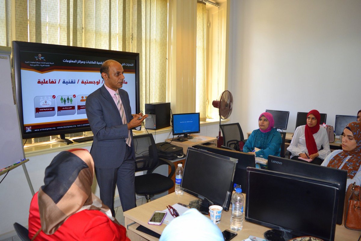 arlibsdigimap's tweet photo. عقدت الخريطة الرقمية للمكتبات ومراكز المعلومات العربية ورشة عمل تدريبية تحت عنوان : "#استكشاف #ورصد #وتسجيل #المكتبات_العربية بالخريطة الرقمية للمكتبات ومراكز المعلومات العربية". https://t.co/FJWN7pEMFy