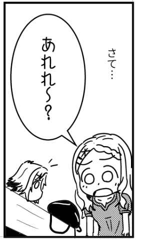 あれ 