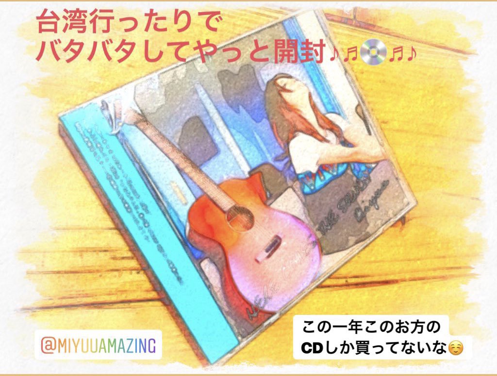 minesno6's tweet photo. 明日からの車中はこれ🎶
#Miyuu
#Miyuusic
#HERECOMESTHESOUND https://t.co/wVJ8OblQXM