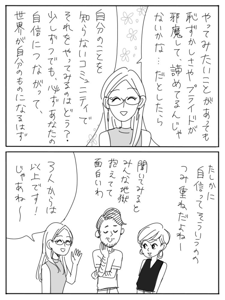 ③りさこちゃんから
外的アプローチ2 