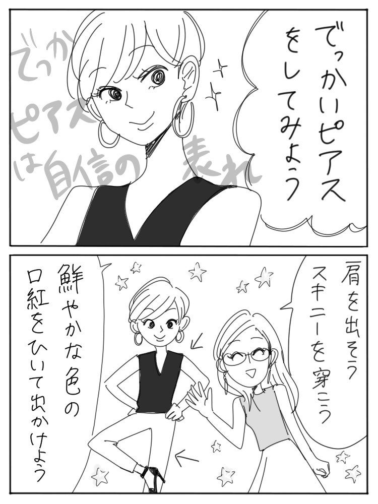 ③りさこちゃんから
外的アプローチ2 