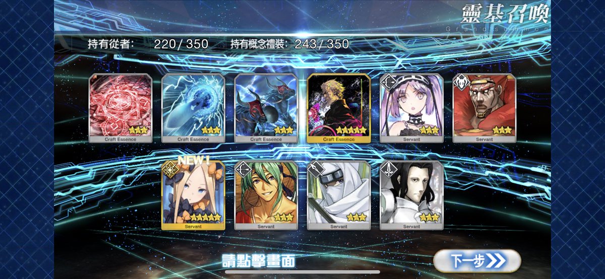 marginal_milk's tweet photo. 耶耶耶！！！
抽到了本來第一天艾蕾爆死好不容易湊一個十抽丟給阿比竟然來了
超開心 生日有生日快樂歌了💕💕
#FGO #FateGO #FateGrandOrder 
#阿比 #超開心 https://t.co/X28yHA1u81