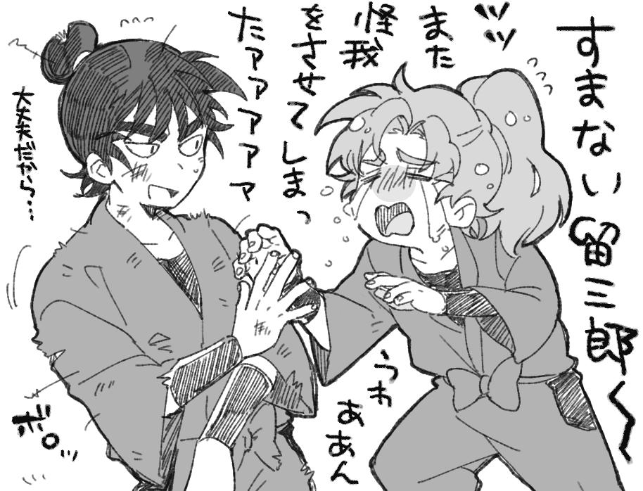 百隈 wn33 さんの漫画 10作目 ツイコミ 仮