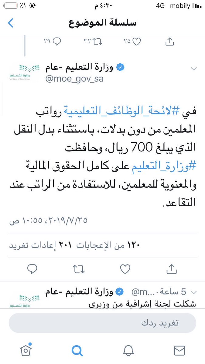 تويتر محمد الزارع