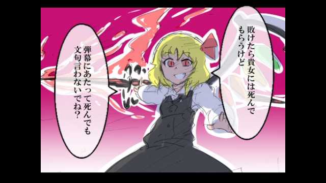 えっっっ!!! 9年ぶりの更新!?
【東方】Red Night Girls No.11【手書き】 https://t.co/vK8Hjovyfl #sm35446693 #ニコニコ動画 