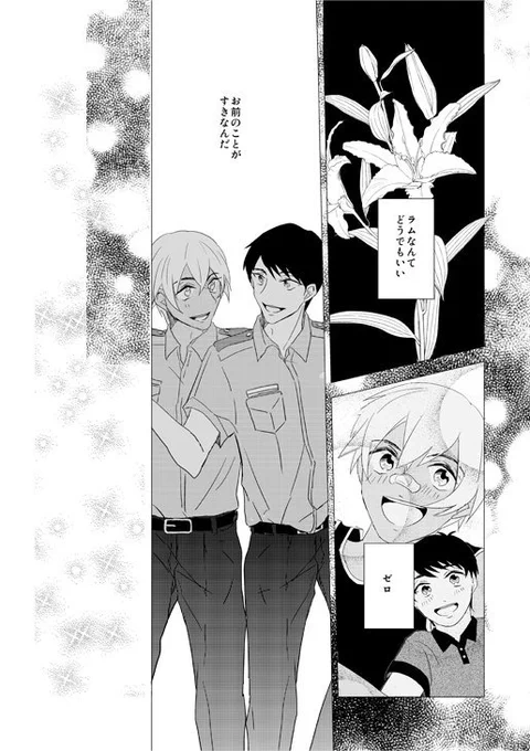 @mo6242ru8 ねえwwwコラボ汎用性の高がヤバいwwwまじでどこにでもなれるwwww
※降谷はたまに間が悪いP11 