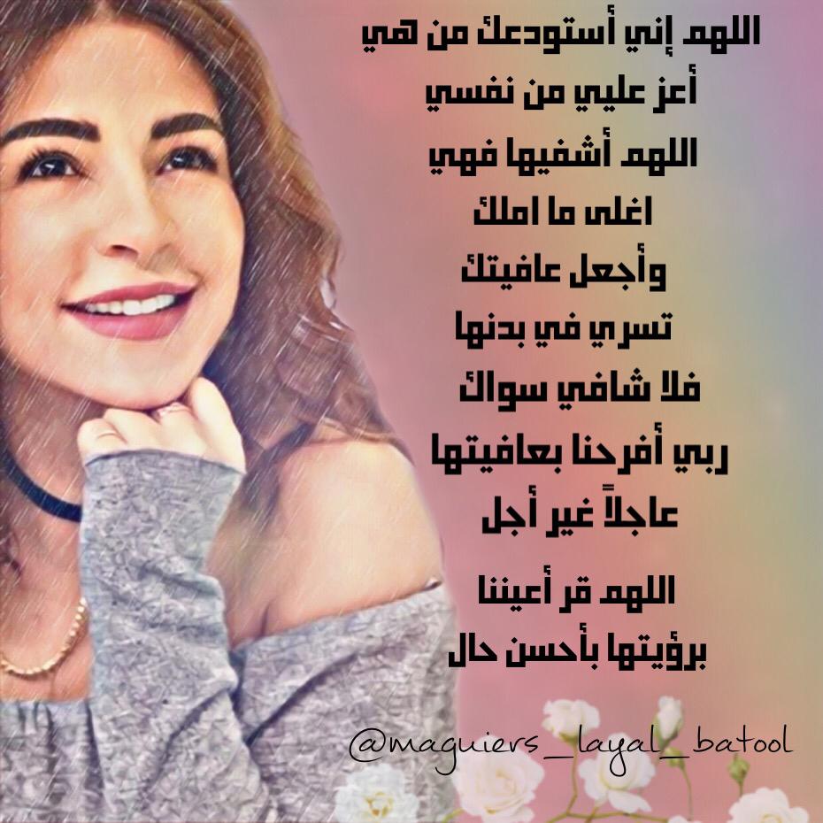 layalkhalil14's tweet photo. بحبك كتييير وبعرف اديه بتحبي الحياة ومكمشة فيا وصدقيني انو الدني هيي المحظوظة فيكي بكفي الله بعتلا ملاك متلك تعطيها طعم ولون ❤️🙏 انت الفرح والحب الله يحميلي ياكي وترجع هالضحكة الغالية على وجك يا كل الدني 💋
#لماغي_دعاء_المحبة #prayformaguy
@MaguyBouGhosn https://t.co/DByuxYrLbU