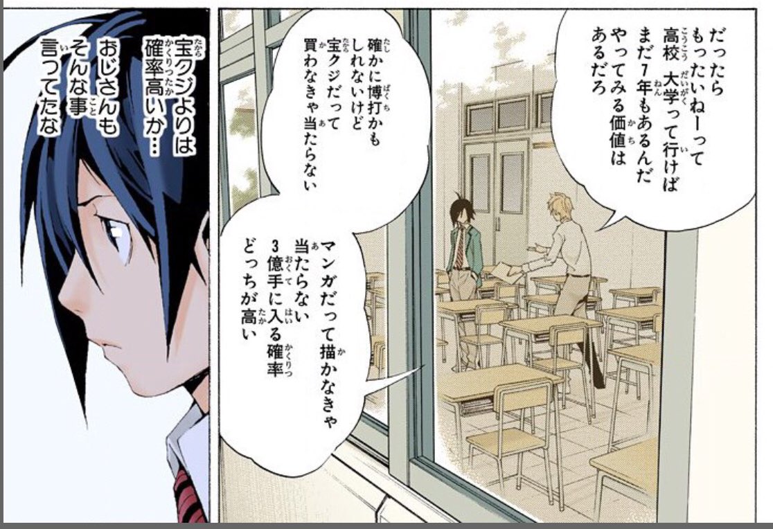 かいだこ 今読んでる本 ベストセラーは点に1 2冊だけど宝くじの一等賞は250万分の1だからそれより全然確率高いぞ って言っててわらう かいだこ 今読んでる本 ベストセラーは点に1 2冊だけど宝くじの一等賞は250万分の1だからそれより全然確率高いぞ って言っててわらう