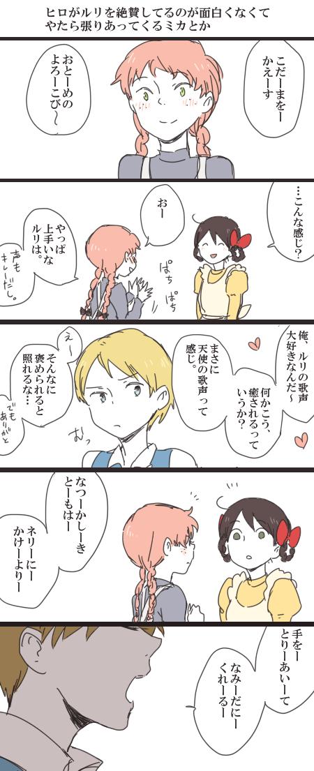 【オリキャラ】赤毛のアンのコスプレ回。ガチ天使の歌声披露。 