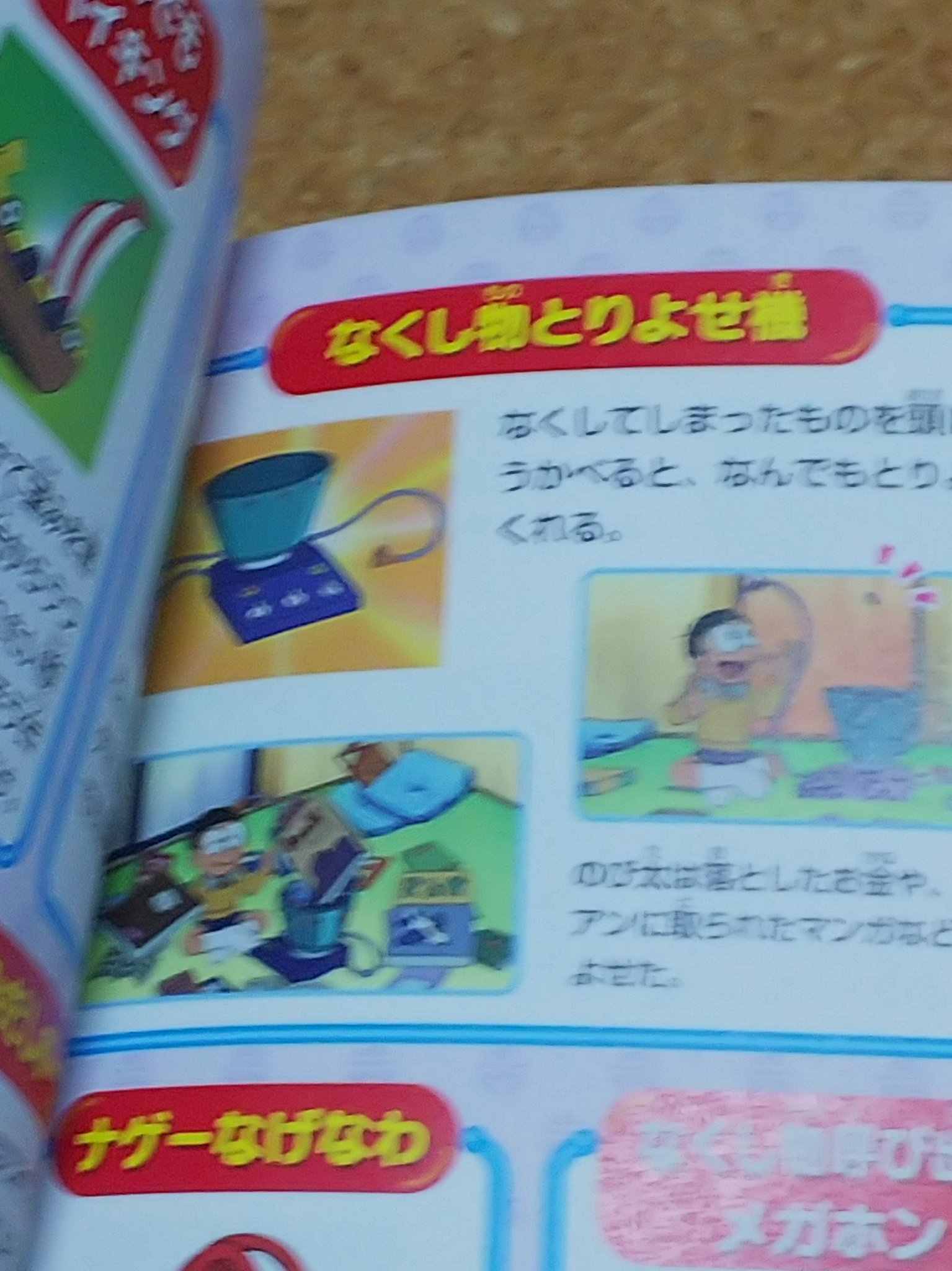 Amazon.co.jp: オールカラー版 ドラえもん ひみつ道具ずかん