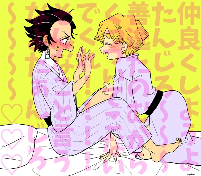 炭善…アニオリの浴衣いちゃいちゃシーン最高すぎてエンドレスリピートしてる… 