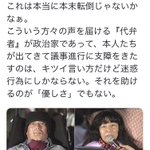 山田ルイ53世が苦言を呈す!勝手にアイコンにされて障害者差別発言してる・・・