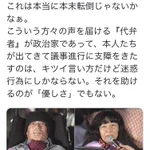 山田ルイ53世が苦言を呈す!勝手にアイコンにされて障害者差別発言してる・・・