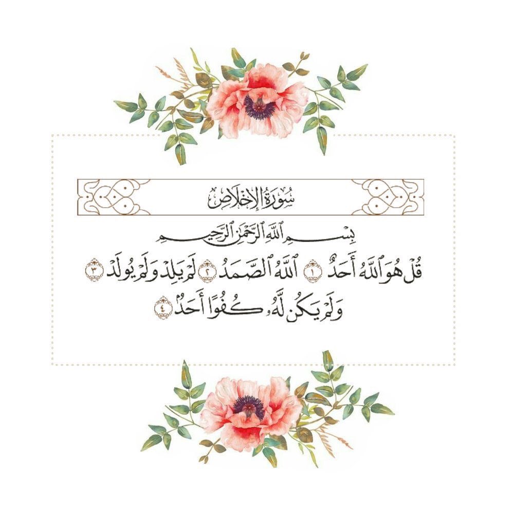_ravvi's tweet photo. صدقة لروح صحبتي واختي وحبيبة قلبي ضحى الإمام 🍃

ربنا يرحمك ويغفر ليك 💕 https://t.co/mi2ZNPaNkr
