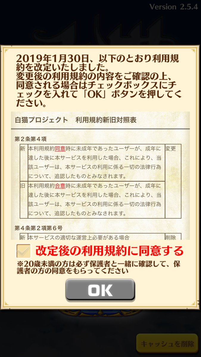 カユバ 利用規約の変更点が分かりやすくなっててありがたい 前見たときはこんなのなくて怖かったから同意しなかったけど 日本語の修正だけだったから安心した そして約一年ぶりのログイン T Co Ysqtl9zzyj Twitter