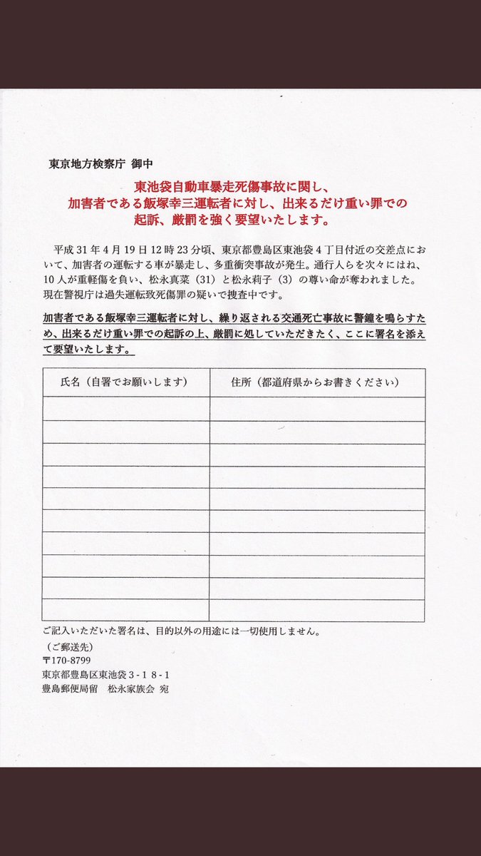 署名 飯塚 幸三