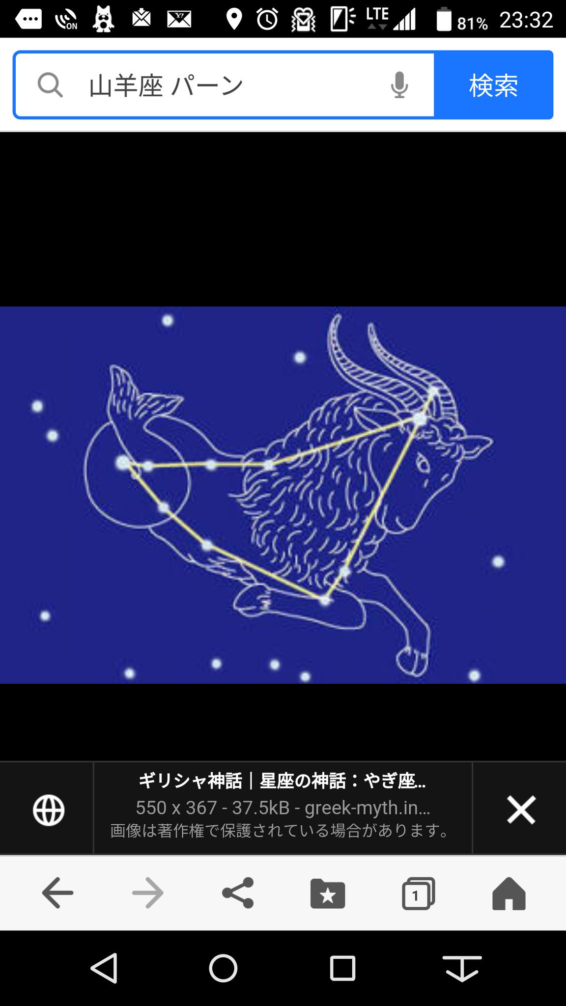 Yully در توییتر ヤギが悪魔の象徴とされる理由は色々あるみたいですね ユダヤには スケープゴート の風習があったそうですが 占星術においては 山羊座の正体は 牧神パーン で 下半身が魚の理由は 怪物から逃げる際