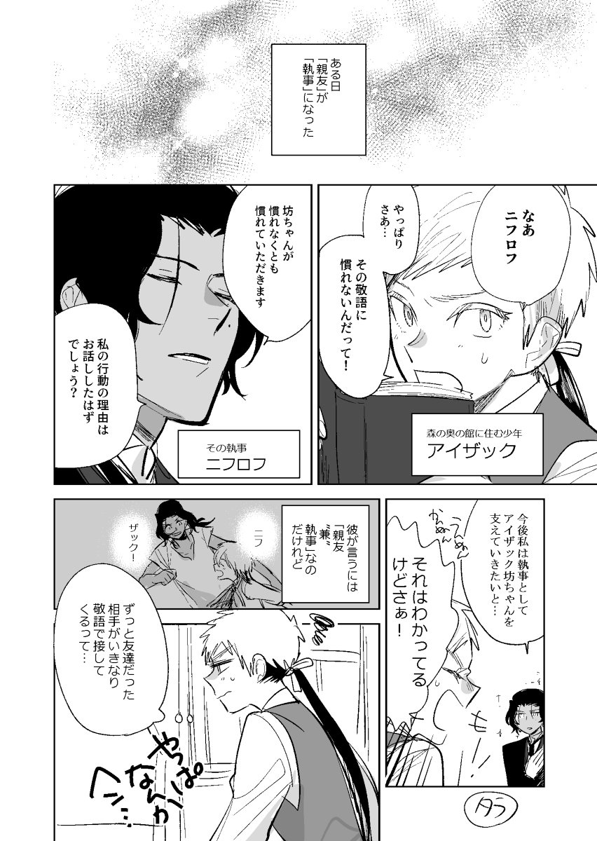 【創作】この国の不幸に仕えて 小ネタまとめ+おまけ #漫画 #創作 #オリジナル #オリジナル漫画 #この国の不幸に仕えて