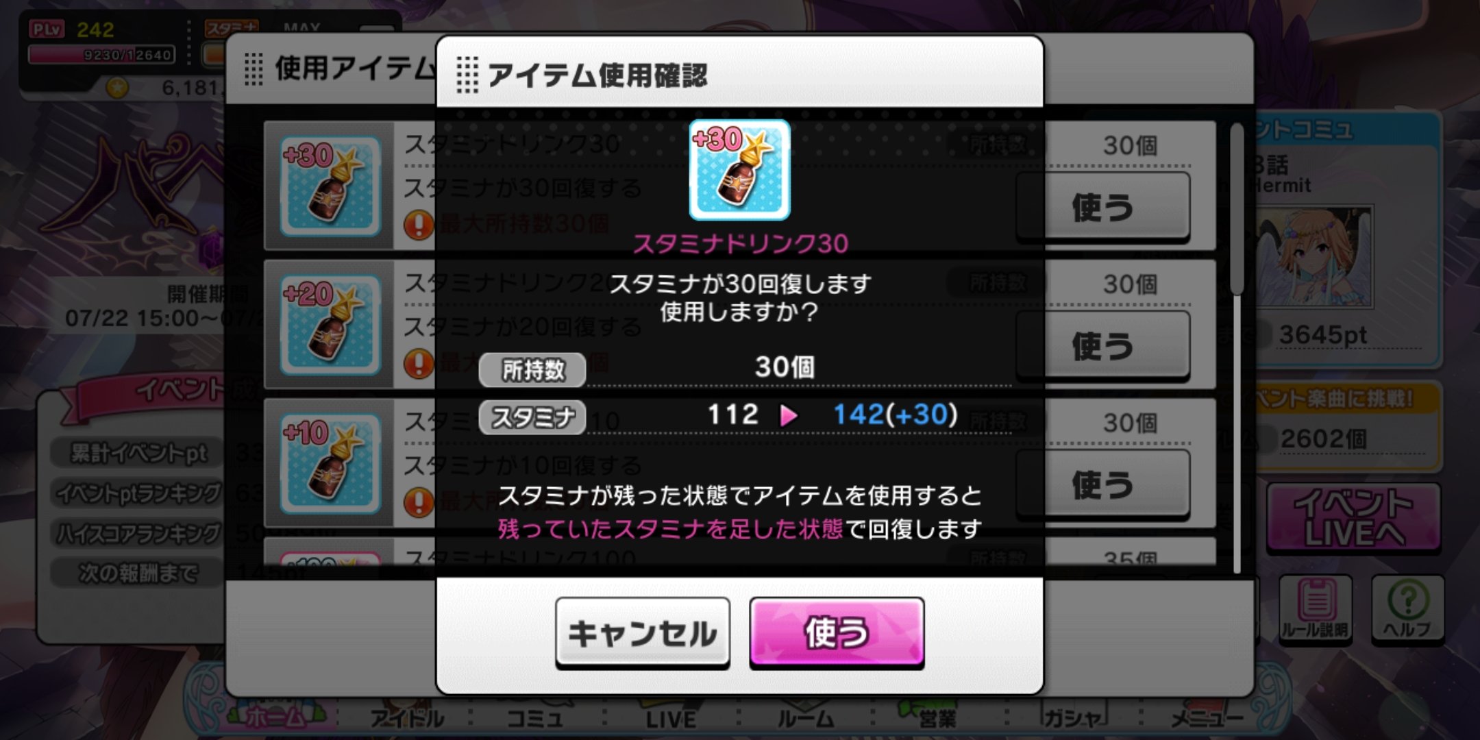 へたれあいぼりー メンテ延長で腐りそうなスタドリあるのなら いっそのこと溢れさせちゃいましょう スタミナが足されますよ デレステ T Co Nofvpjowwr Twitter