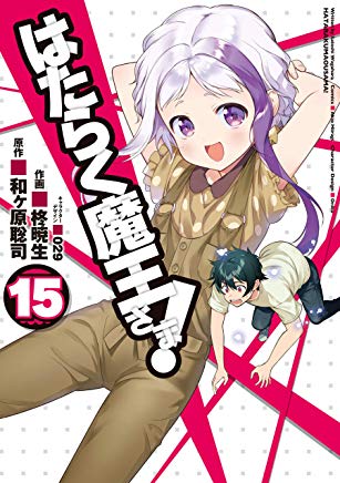 元寇合戦記のtwitterイラスト検索結果 古い順